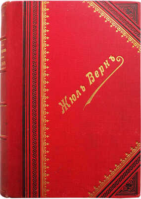 Собрание сочинений Жюля Верна в шести книгах: